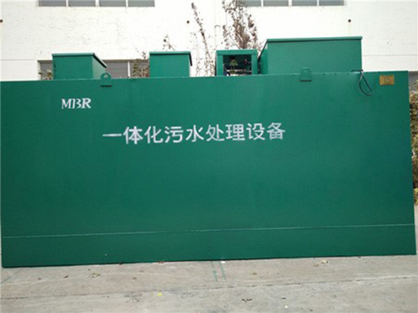 9、MBR一体化污水处理设备.jpg
