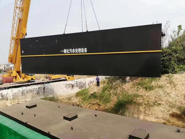 6.一体化生活污水处理设备.jpg